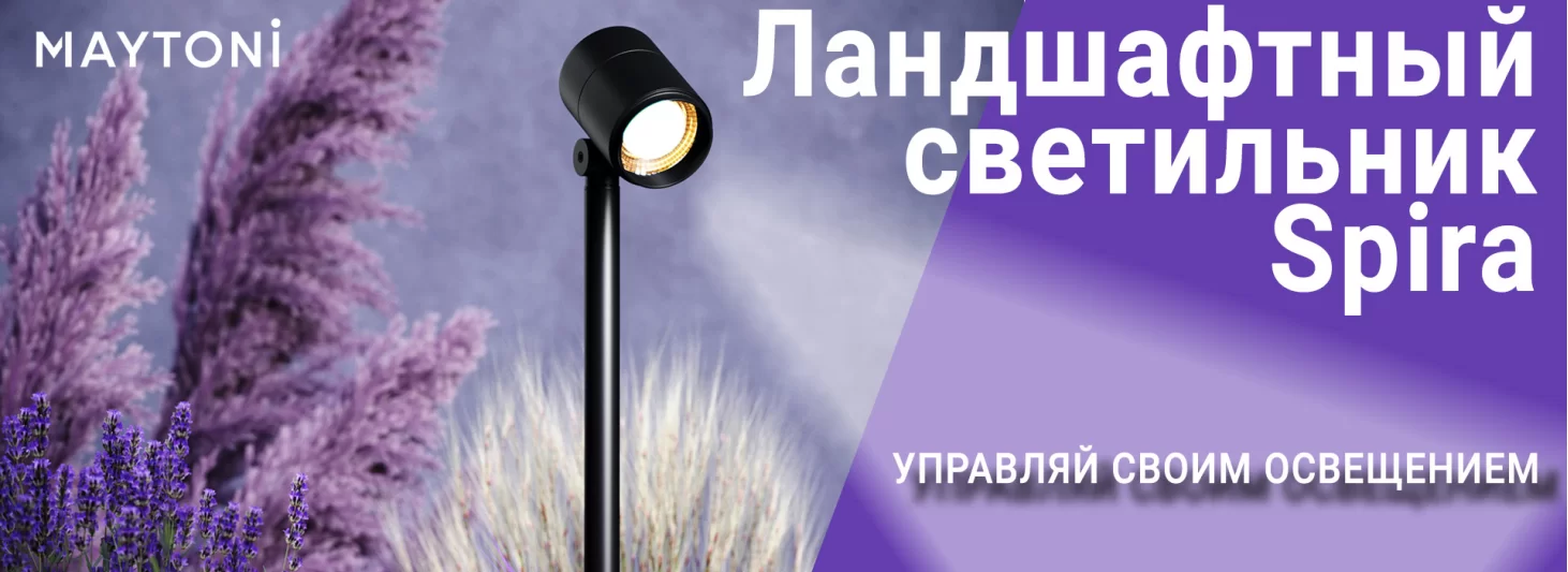 Ландшафтный светильник купить в Минске и Бресте